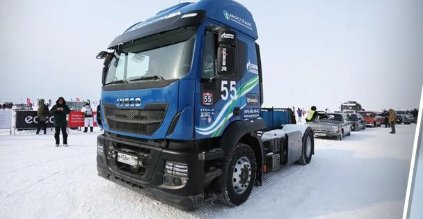 Тягач IVECO Stralis NP 460, работающий на СПГ, установил рекорд скорости в экстремальных условиях Сибири