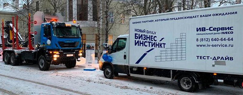 Решения IVECO для лесозаготовительной отрасли были представлены на выставке «Российский лес - 2019»