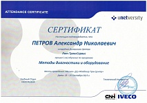 Методы диагностики и оборудование